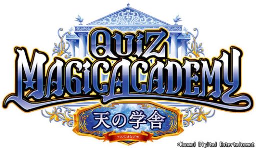 画像ギャラリー No.007のサムネイル画像 / 「クイズマジックアカデミー天の学舎」で4人対戦イベントが本日スタート