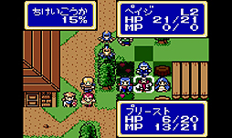 画像ギャラリー No.004のサムネイル画像 / ゲームギア「シャイニング・フォース外伝 ファイナルコンフリクト」がニンテンドー3DS向けバーチャルコンソールで2014年1月15日より配信