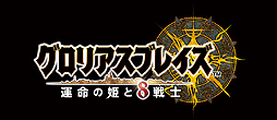 画像ギャラリー No.002のサムネイル画像 / スクエニ＆gloopsの新作RPG「グロリアスブレイズ」，あらすじやメインキャラクター，バトルシステム，制作スタッフの情報を公開