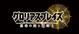 画像ギャラリー No.002のサムネイル画像 / 「グロリアスブレイズ」が本日サービス開始。スクエニとgloopsが共同制作した“ドラマティックソーシャルRPG”を楽しもう