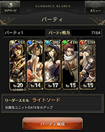 画像ギャラリー No.015のサムネイル画像 / 「グロリアスブレイズ」が本日サービス開始。スクエニとgloopsが共同制作した“ドラマティックソーシャルRPG”を楽しもう