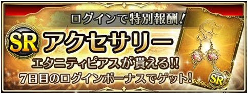 画像ギャラリー No.005のサムネイル画像 / 「グロリアスブレイズ」と「FF BRIGADE」のコラボが本日スタート