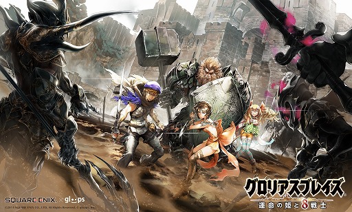 画像ギャラリー No.001のサムネイル画像 / 「グロリアスブレイズ」,5対5で繰り広げる戦い「マルチバトル」が実装