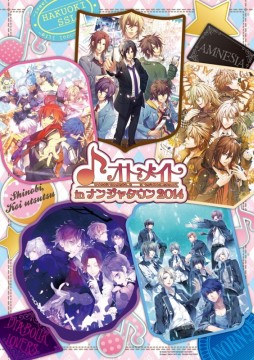 画像ギャラリー No.001のサムネイル画像 / 「ナンジャタウン」とオトメイト作品のタイアップイベントが5月10日スタート