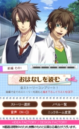 画像ギャラリー No.002のサムネイル画像 / オトメイトmobileに「アドベンチャーノベル」が登場。第1弾は「薄桜鬼SSL」