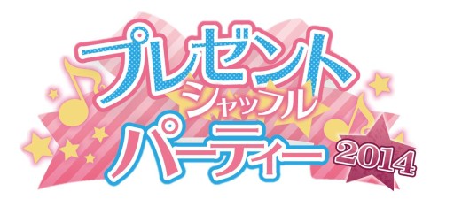画像ギャラリー No.002のサムネイル画像 / 「オトメイト」作品の期間限定イベントショップが全国5か所で順次開催