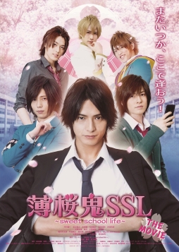 画像ギャラリー No.001のサムネイル画像 / 映画「薄桜鬼SSL 〜sweet school life〜」の予告編ムービーが公開に