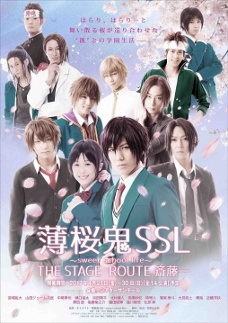 画像ギャラリー No.000のサムネイル画像 / 舞台「薄桜鬼SSL ROUTE 斎藤 一」のメインビジュアルが公開に
