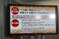 画像ギャラリー No.077のサムネイル画像 / 「閃乱カグラ」の発表会で一挙に3つの新作が明らかに。アイドルユニットKNUや原田ひとみさん,喜多村英梨さんも登場したイベントの模様をレポート