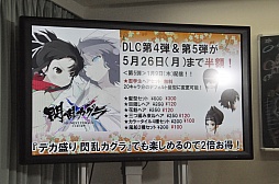 画像ギャラリー No.078のサムネイル画像 / 「閃乱カグラ」の発表会で一挙に3つの新作が明らかに。アイドルユニットKNUや原田ひとみさん,喜多村英梨さんも登場したイベントの模様をレポート