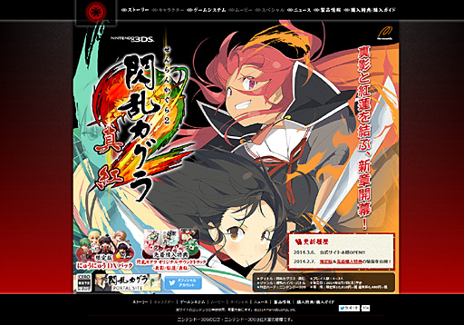 画像ギャラリー No.014のサムネイル画像 / 「閃乱カグラ2 -真紅-」公式サイトが本格オープン。ストーリーやゲーム概要から，前作とのセーブデータ連動情報までが掲載に