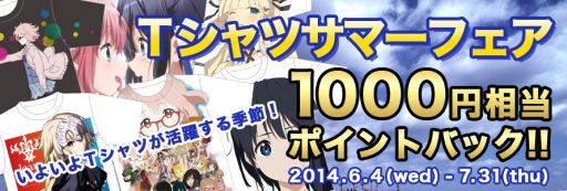 画像ギャラリー No.004のサムネイル画像 / 「閃乱カグラ」柳生・雪泉・詠モデルの爆乳ハイパーTシャツが予約受付を開始