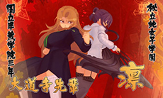 画像ギャラリー No.002のサムネイル画像 / 「閃乱カグラ2 -真紅-」のPV第2弾が公開に。大道寺先輩役の浅川 悠さん，凛役の三森すずこさんからのボイスメッセージ＆サンプルボイスも試聴可能