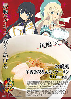 画像ギャラリー No.011のサムネイル画像 / 「閃乱カグラ2 -真紅-」と秋葉原の飲食店がコラボした「爆乳ハイパーにゅう×にゅうグルメバトル」が7月19日から8月17日まで開催決定