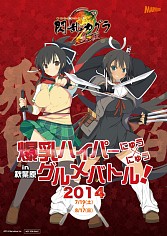 画像ギャラリー No.020のサムネイル画像 / 「閃乱カグラ2 -真紅-」限定版ドラマCD試聴&特典ブックレット試し読み実施