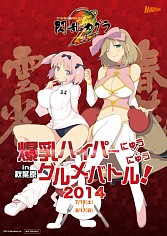 画像ギャラリー No.021のサムネイル画像 / 「閃乱カグラ2 -真紅-」限定版ドラマCD試聴&特典ブックレット試し読み実施