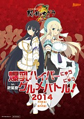画像ギャラリー No.022のサムネイル画像 / 「閃乱カグラ2 -真紅-」限定版ドラマCD試聴&特典ブックレット試し読み実施
