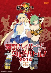 画像ギャラリー No.024のサムネイル画像 / 「閃乱カグラ2 -真紅-」限定版ドラマCD試聴&特典ブックレット試し読み実施
