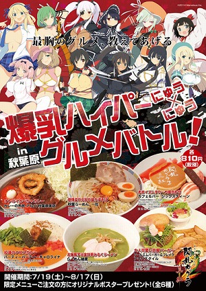 画像ギャラリー No.026のサムネイル画像 / 「閃乱カグラ2 -真紅-」限定版ドラマCD試聴&特典ブックレット試し読み実施