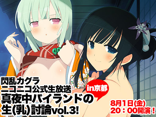 画像ギャラリー No.002のサムネイル画像 / 「閃乱カグラ2」発売記念抽選会とサイン＆握手会が8月7日に開催