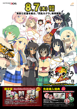 画像ギャラリー No.014のサムネイル画像 / 「閃乱カグラ2」発売記念抽選会とサイン＆握手会が8月7日に開催
