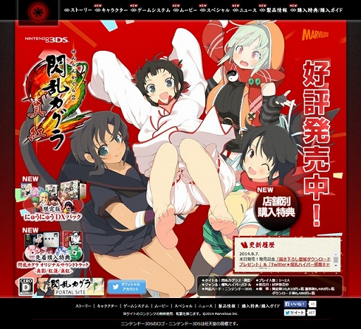画像ギャラリー No.001のサムネイル画像 / 「閃乱カグラ2 -真紅-」発売を記念して描き下ろしイラストのPC用壁紙を公開
