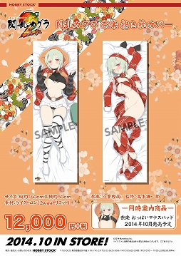 画像ギャラリー No.003のサムネイル画像 / 「閃乱カグラ2」に登場する「奈楽」のマウスパッドや抱き枕カバーが発売決定