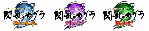 画像ギャラリー No.001のサムネイル画像 / 「閃乱カグラ2」,シューティングも遊べるDLC「閃乱カグラ2 Hipster」が配信