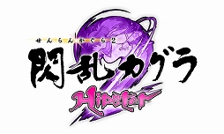 画像ギャラリー No.002のサムネイル画像 / 「閃乱カグラ2」,シューティングも遊べるDLC「閃乱カグラ2 Hipster」が配信