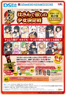 画像ギャラリー No.002のサムネイル画像 / 「閃乱カグラ2」，イベント「はさんで欲しい少女決定戦」の敗者復活戦を開催