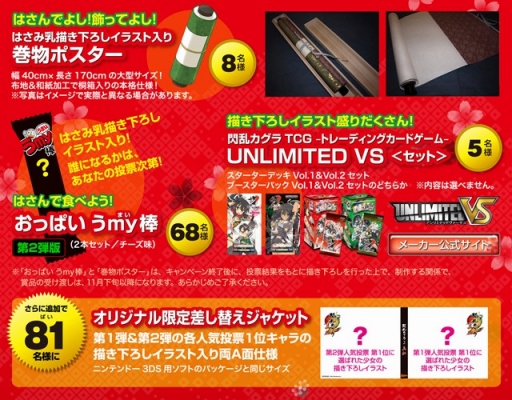 画像ギャラリー No.005のサムネイル画像 / 「閃乱カグラ2」，イベント「はさんで欲しい少女決定戦」の敗者復活戦を開催