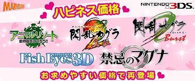 画像ギャラリー No.016のサムネイル画像 / ニンテンドーeショップで「閃乱カグラ2 -真紅-」「禁忌のマグナ」などが価格改定