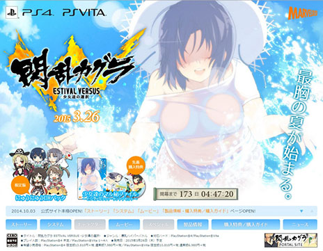 画像ギャラリー No.001のサムネイル画像 / 「閃乱カグラ ESTIVAL VERSUS -少女達の選択-」の公式サイトがオープン。開発途中のアクションなどを確認できるティザームービーは必見