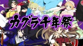 画像ギャラリー No.004のサムネイル画像 / 「閃乱カグラ ESTIVAL VERSUS -少女達の選択-」最新PV第2弾を公開。水着ショットなどサービスシーン多めのお祭り映像だ