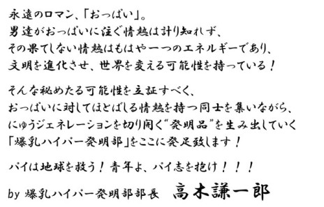 画像ギャラリー No.007のサムネイル画像 / 「閃乱カグラ」シリーズの高木プロデューサー率いる「爆乳ハイパー発明部」の発明品第2弾は，新次元の臨場感を実現するゲーム機（？）「PIZAP」