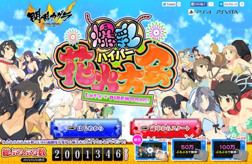 画像ギャラリー No.001のサムネイル画像 / 「閃乱カグラ EV」,早くも「爆乳ハイパー花火大会」のクリック数100万回を達成