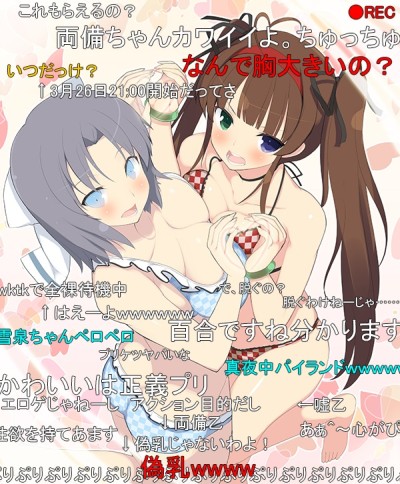 画像ギャラリー No.002のサムネイル画像 / 「閃乱カグラ EV」26日に放送される公式ニコ生では，視聴者プレゼントを用意