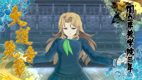 画像ギャラリー No.004のサムネイル画像 / 「閃乱カグラ ESTIVAL VERSUS -少女達の選択-」で，最新パッチが本日配信。シリーズ人気キャラ「大道寺先輩」と「凛」がプレイアブルキャラに