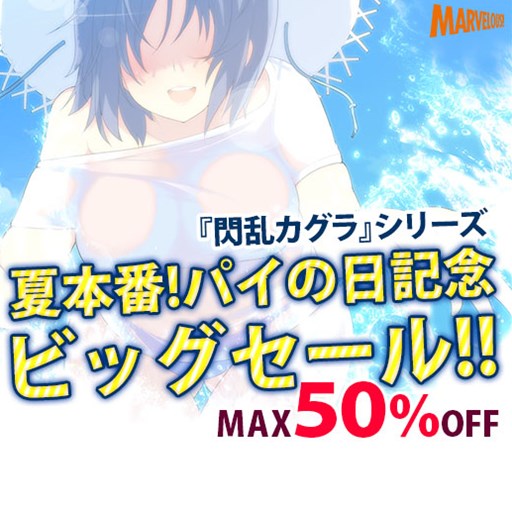 画像ギャラリー No.003のサムネイル画像 / 「閃乱カグラ ESTIVAL VERSUS -少女達の選択-」野郎ラーメン 秋葉原店で8月1日よりコラボ実施。PS Storeでセールも