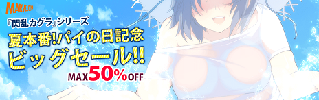 画像ギャラリー No.008のサムネイル画像 / 「閃乱カグラ ESTIVAL VERSUS -少女達の選択-」，神楽と奈楽のプレイアブル参戦が決定。最大50％オフのダウンロード版セールも実施中