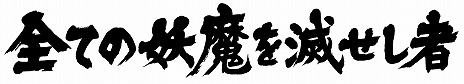 画像ギャラリー No.006のサムネイル画像 / 「閃乱カグラ ESTIVAL VERSUS -少女達の選択-」，過去にボスとして登場した「神楽」をDLCとして配信。プレイ動画も公開に