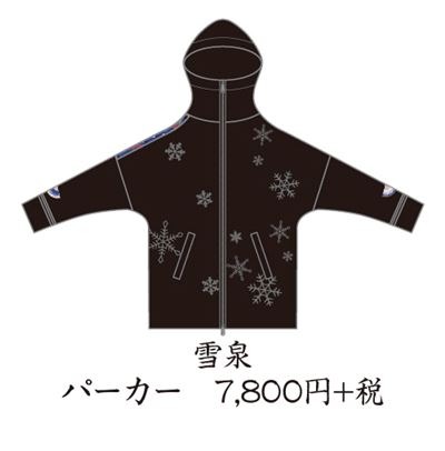 画像ギャラリー No.004のサムネイル画像 / 「閃乱カグラ」とgoukのコラボアイテム第2弾が1月28日に発売