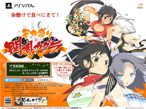 画像ギャラリー No.004のサムネイル画像 / 「デカ盛り 閃乱カグラ」「閃乱カグラ2 -真紅-」の公式サイトがオープン。「閃乱カグラ」シリーズのポータルサイトの本格始動も