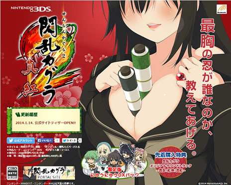 画像ギャラリー No.008のサムネイル画像 / 「デカ盛り 閃乱カグラ」「閃乱カグラ2 -真紅-」の公式サイトがオープン。「閃乱カグラ」シリーズのポータルサイトの本格始動も