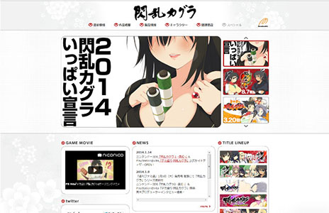 画像ギャラリー No.011のサムネイル画像 / 「デカ盛り 閃乱カグラ」「閃乱カグラ2 -真紅-」の公式サイトがオープン。「閃乱カグラ」シリーズのポータルサイトの本格始動も