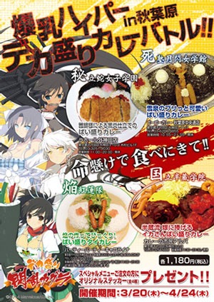 画像ギャラリー No.016のサムネイル画像 / 「デカ盛り 閃乱カグラ」，半蔵と紅蓮が登場する本体パックAの配信がスタート