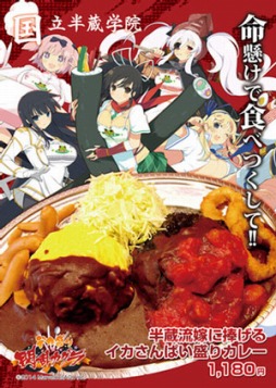 画像ギャラリー No.017のサムネイル画像 / 「デカ盛り 閃乱カグラ」，半蔵と紅蓮が登場する本体パックAの配信がスタート