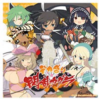 画像ギャラリー No.022のサムネイル画像 / 「デカ盛り 閃乱カグラ」，半蔵と紅蓮が登場する本体パックAの配信がスタート