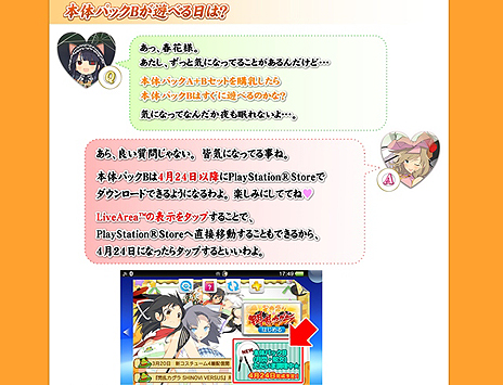 画像ギャラリー No.010のサムネイル画像 / 「デカ盛り 閃乱カグラ」本体パックB（月閃・蛇女），登場する「死塾月閃女学館」メンバーの情報が公開に。公式サイトには声優陣のボイスメッセージも