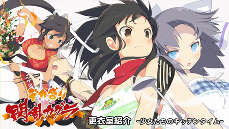 画像ギャラリー No.003のサムネイル画像 / 「デカ盛り 閃乱カグラ」本体パックBの新情報。「秘立蛇女子学園」メンバー5人のプロフィールや，料理シーンにフォーカスしたプレイ動画を紹介